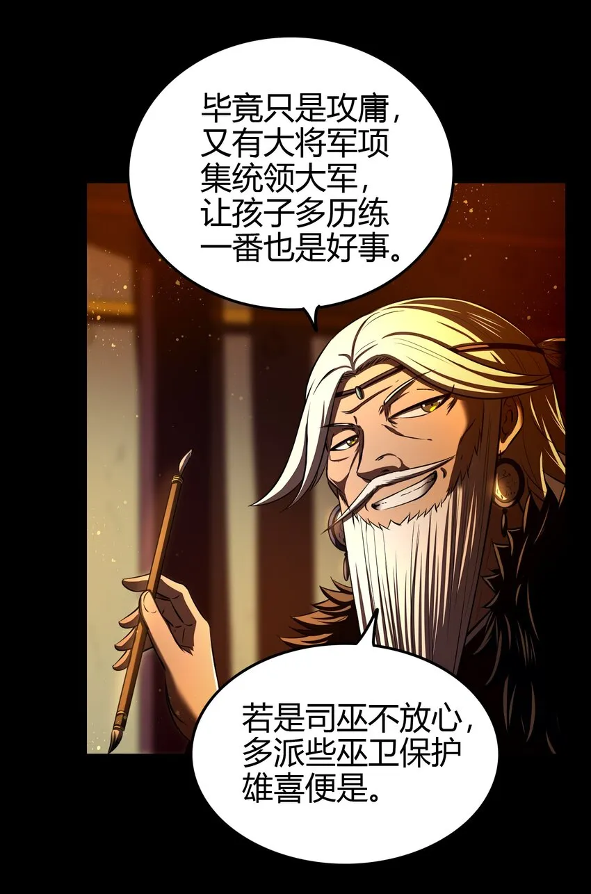 204 白手套 第38页