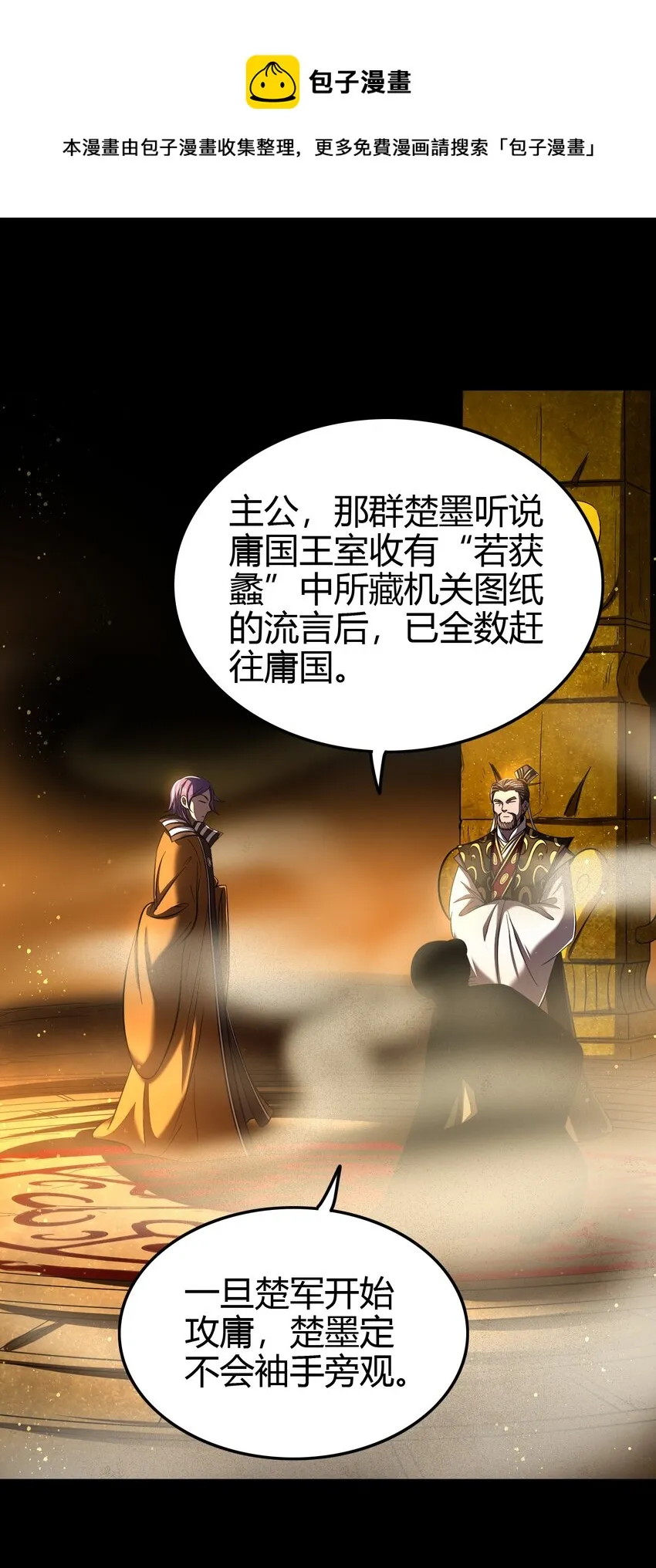 204 白手套 第41页