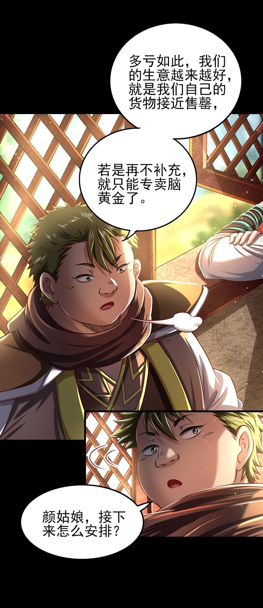 205 无名氏 第4页
