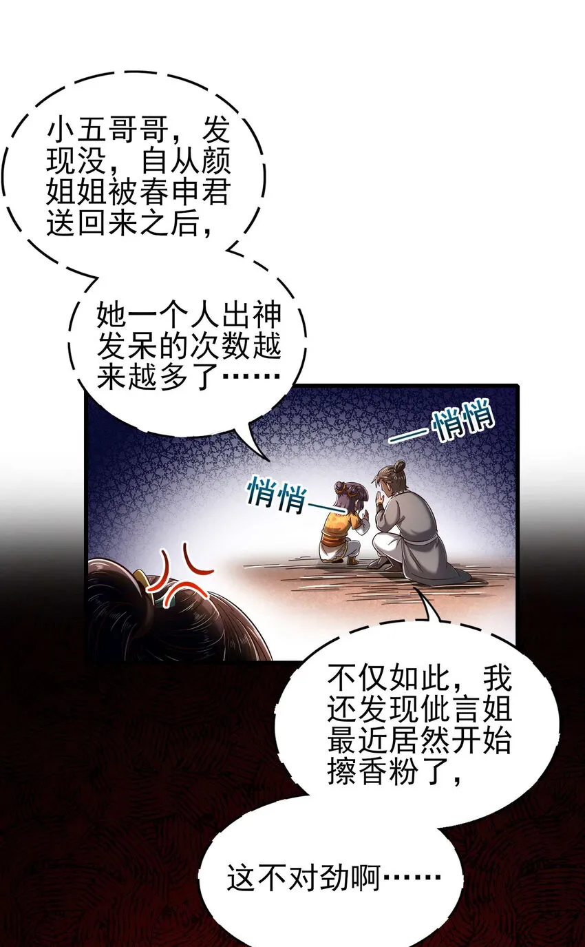 205 无名氏 第6页