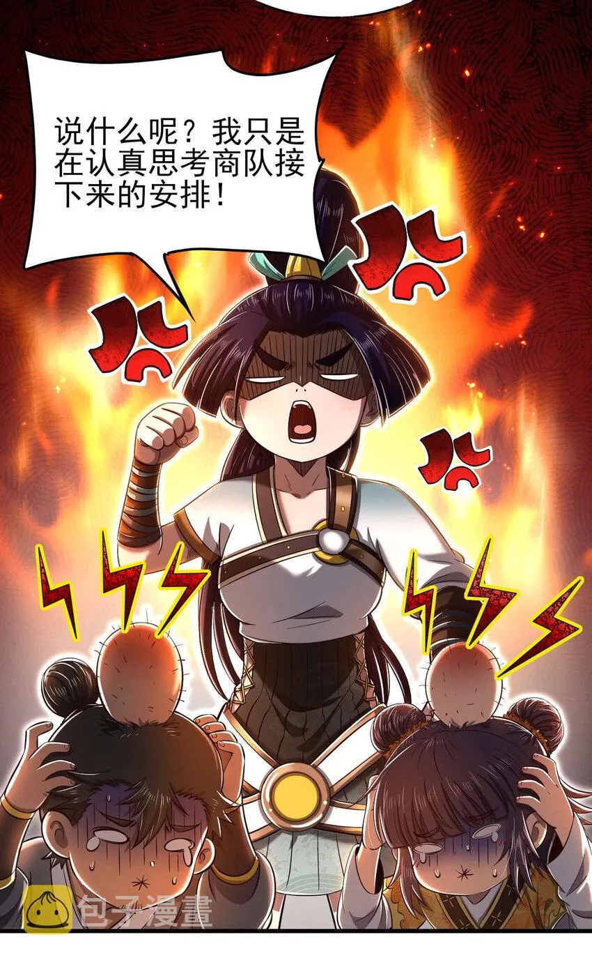 205 无名氏 第7页