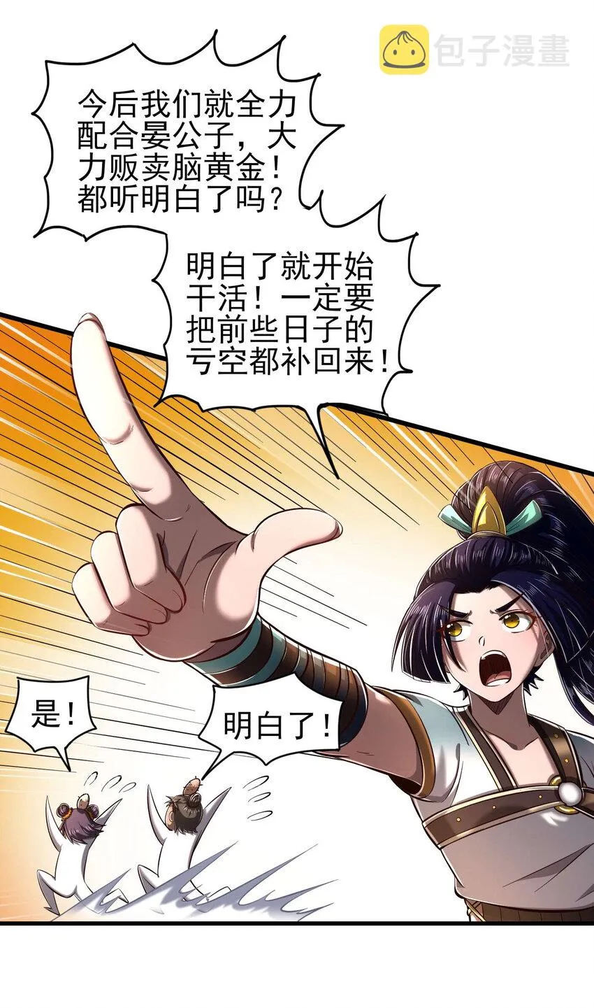 205 无名氏 第8页