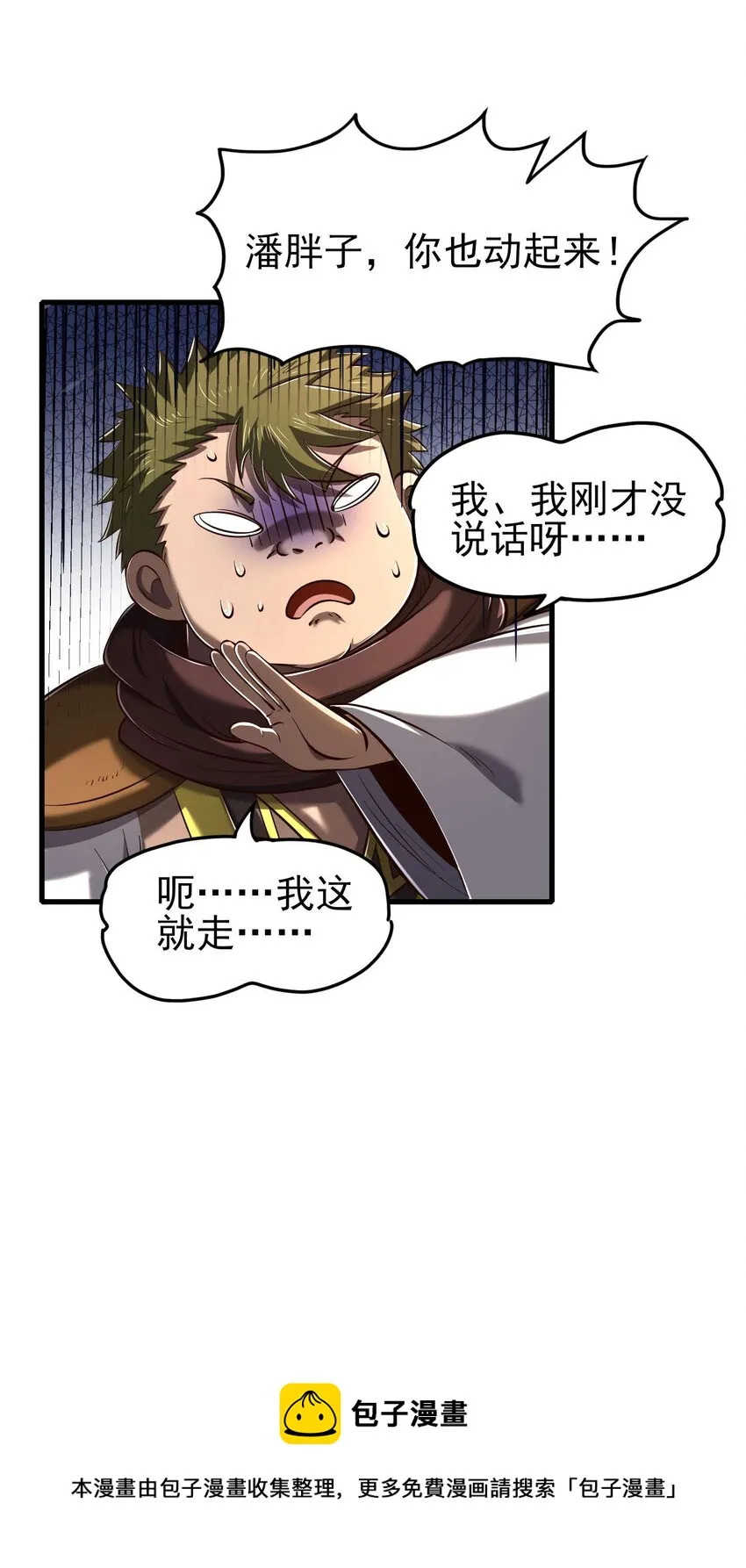 205 无名氏 第9页