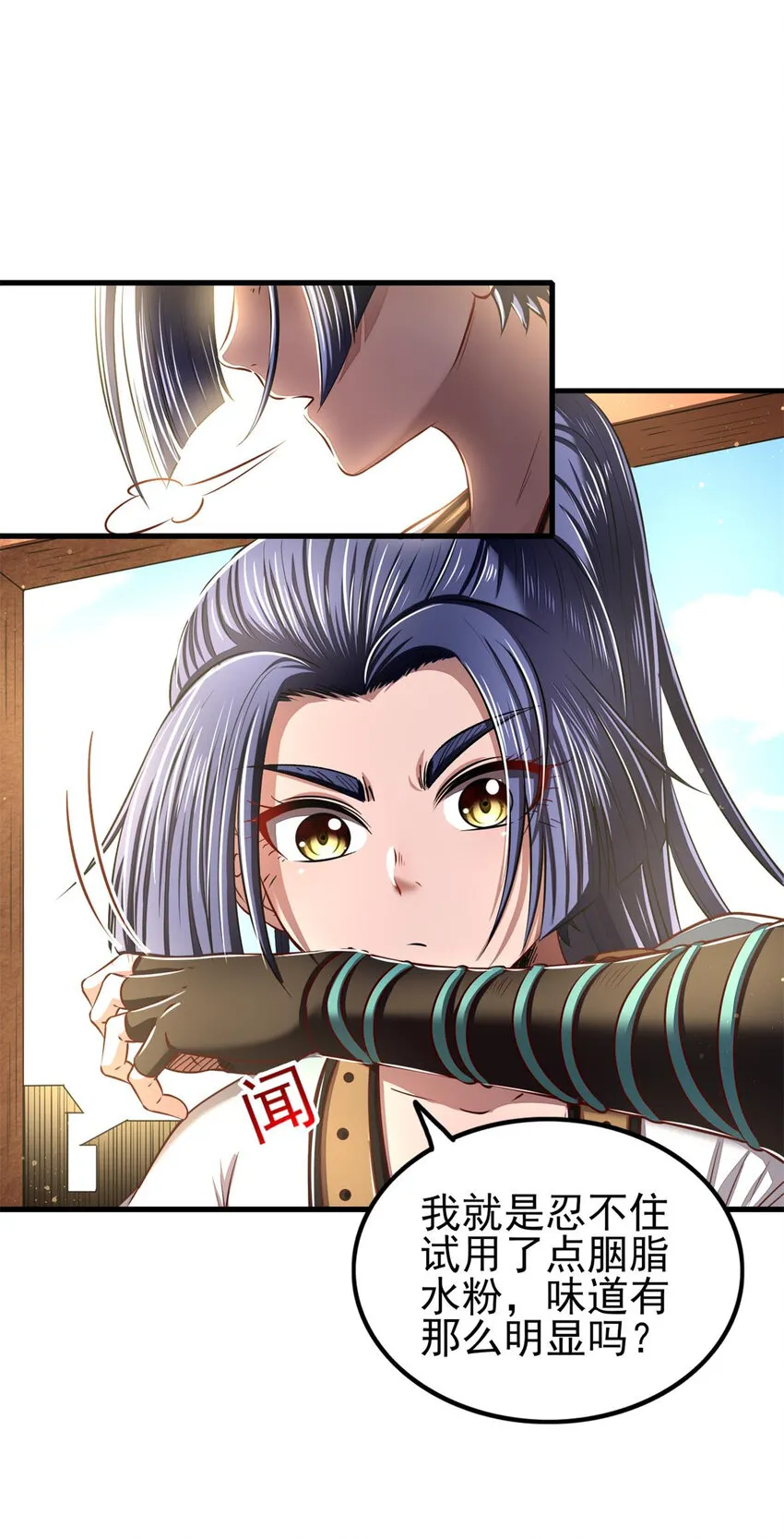 205 无名氏 第10页