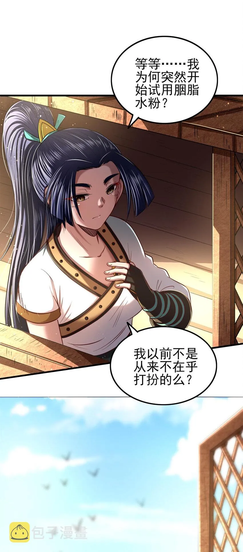 205 无名氏 第11页