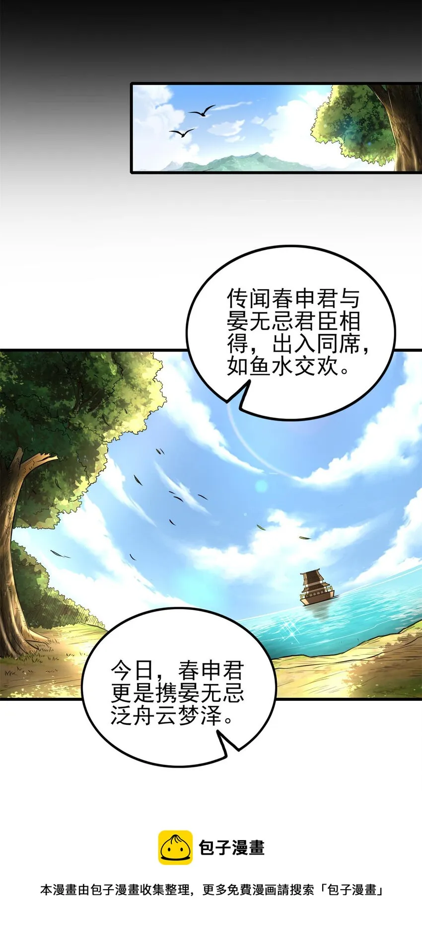 205 无名氏 第13页