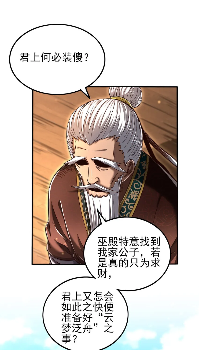 205 无名氏 第15页