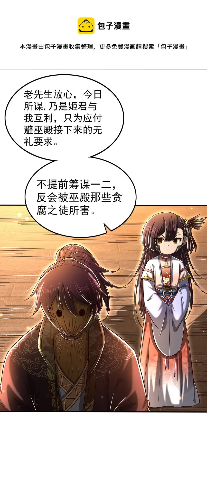 205 无名氏 第17页