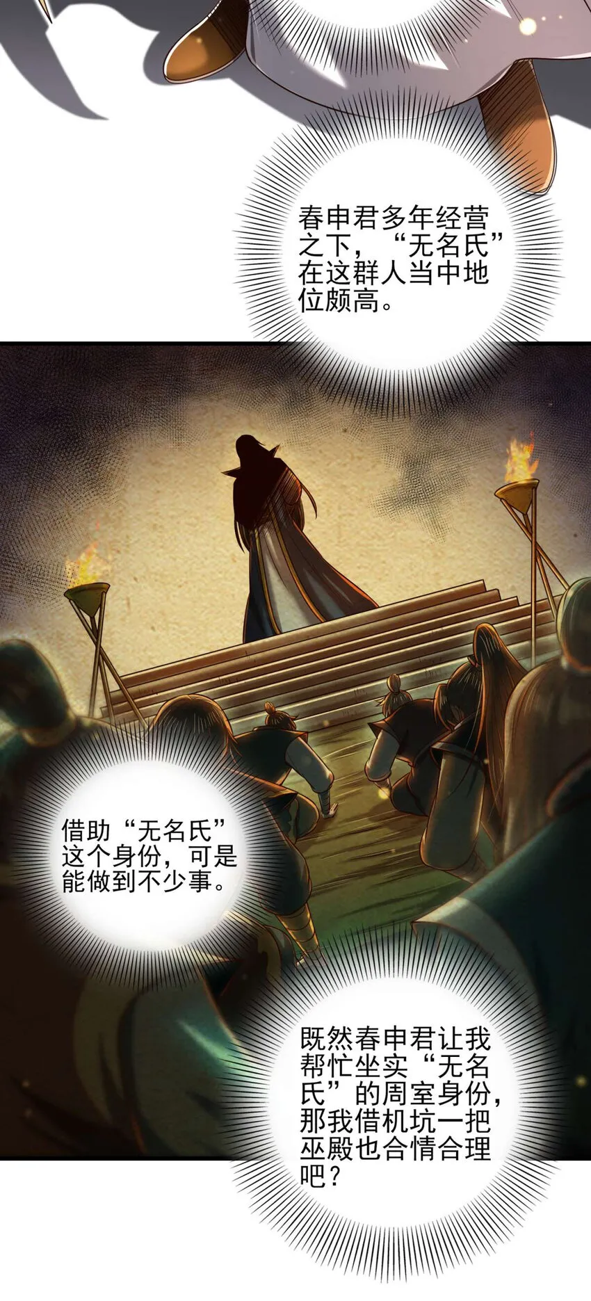 205 无名氏 第19页