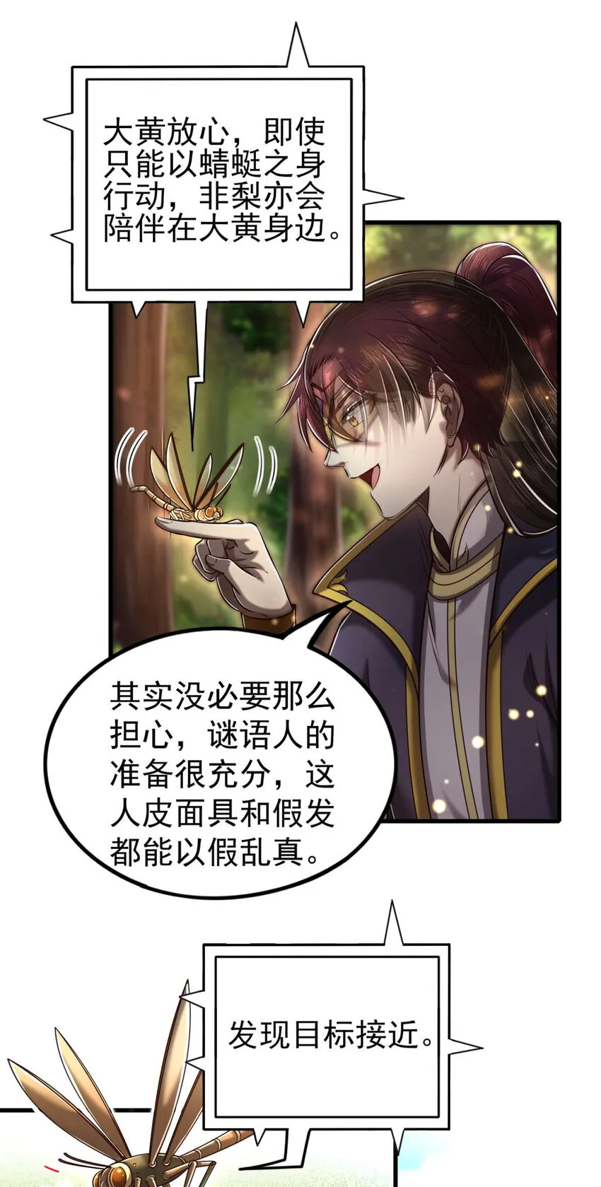 205 无名氏 第20页