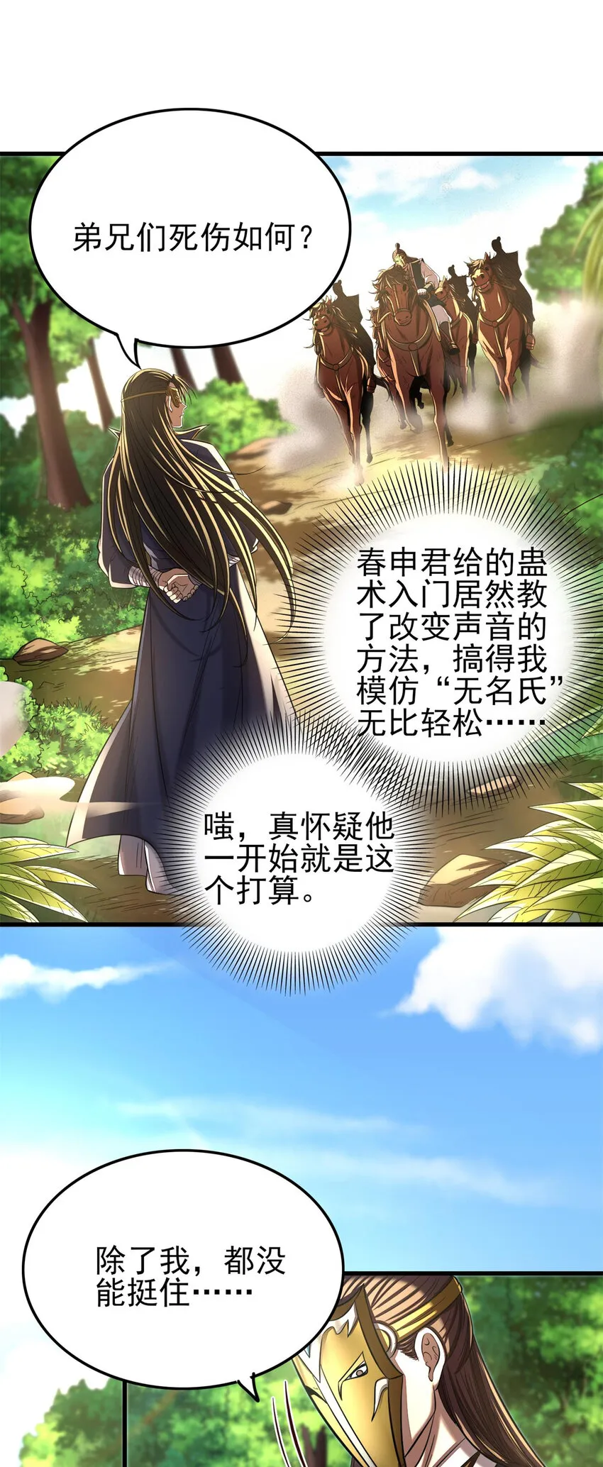 205 无名氏 第23页