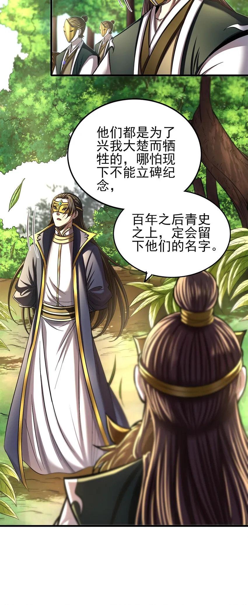 205 无名氏 第24页