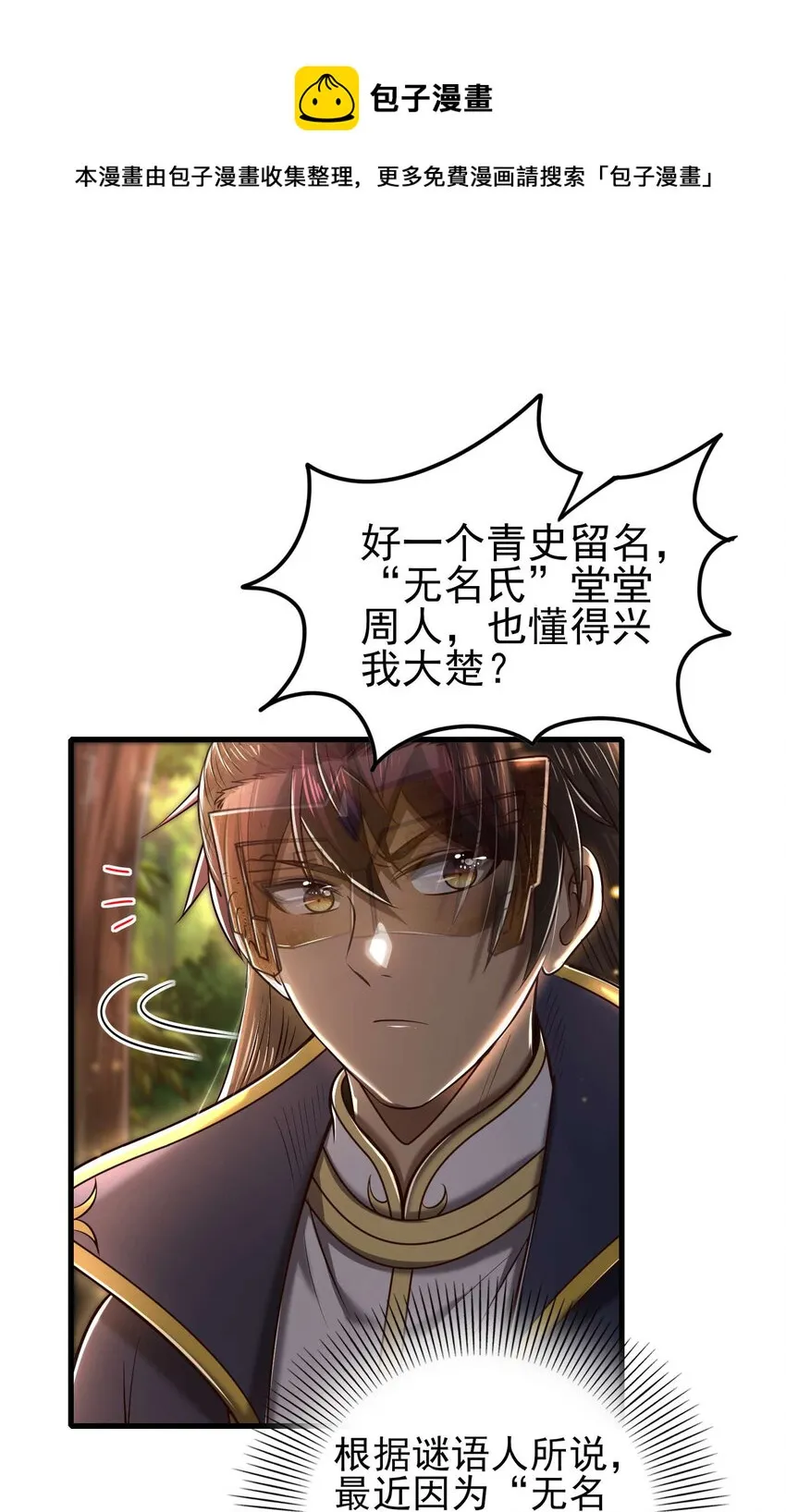 205 无名氏 第25页