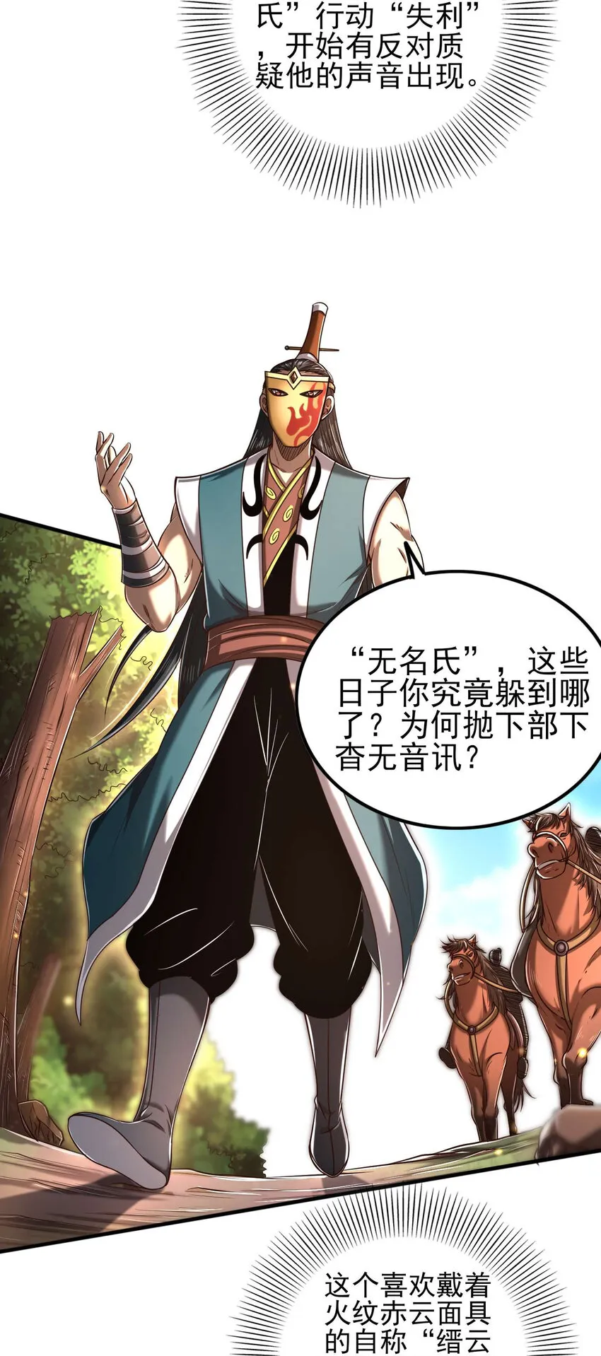 205 无名氏 第26页