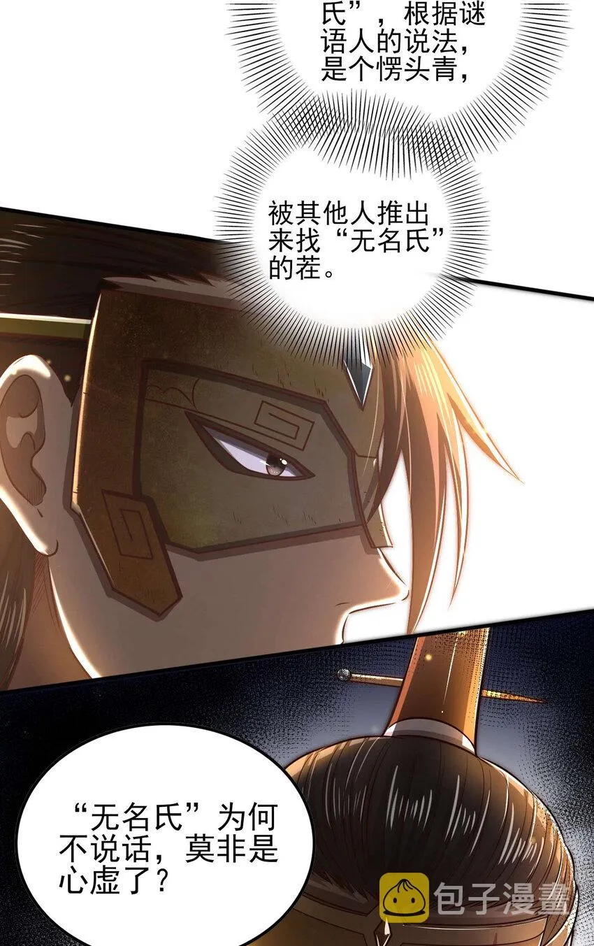 205 无名氏 第27页