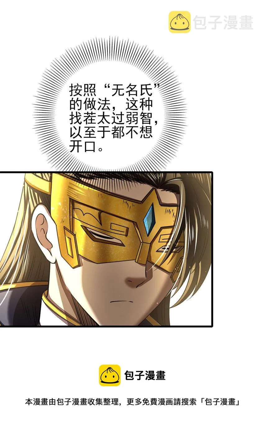 205 无名氏 第29页