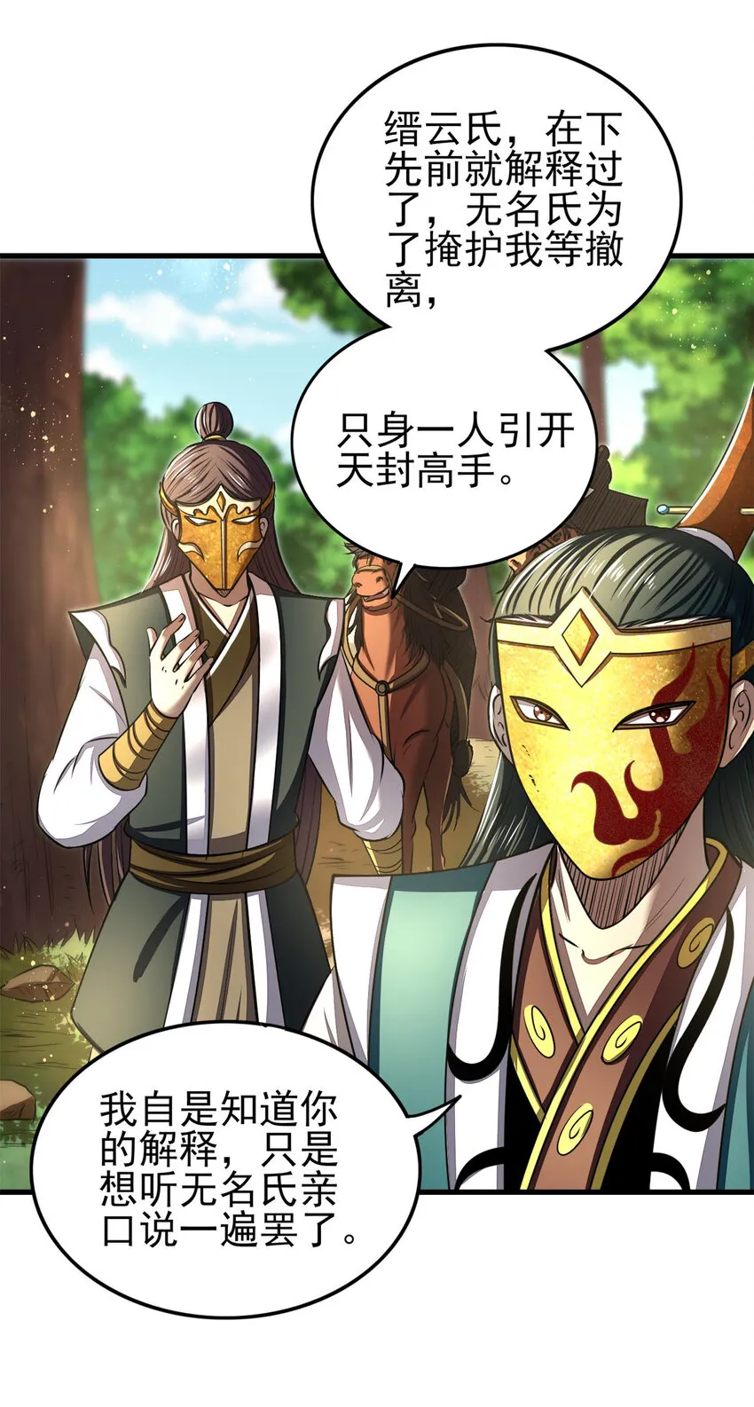 205 无名氏 第30页