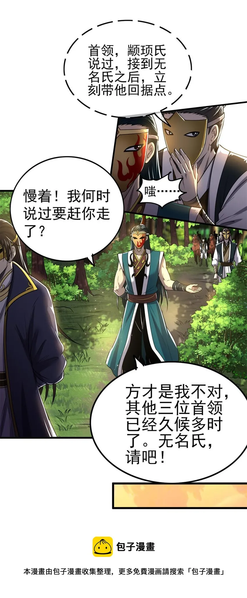 205 无名氏 第33页