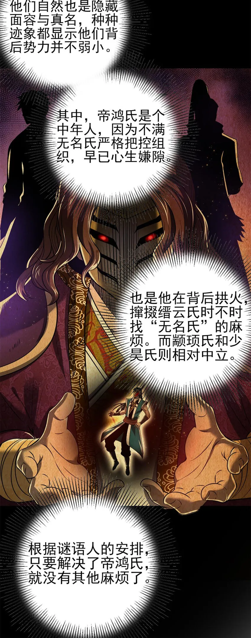 205 无名氏 第36页