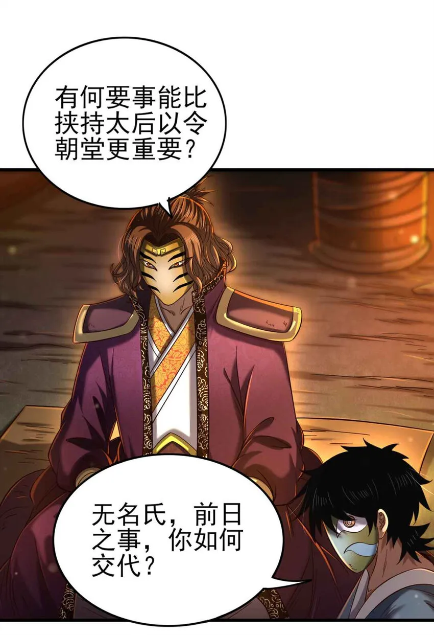 205 无名氏 第39页