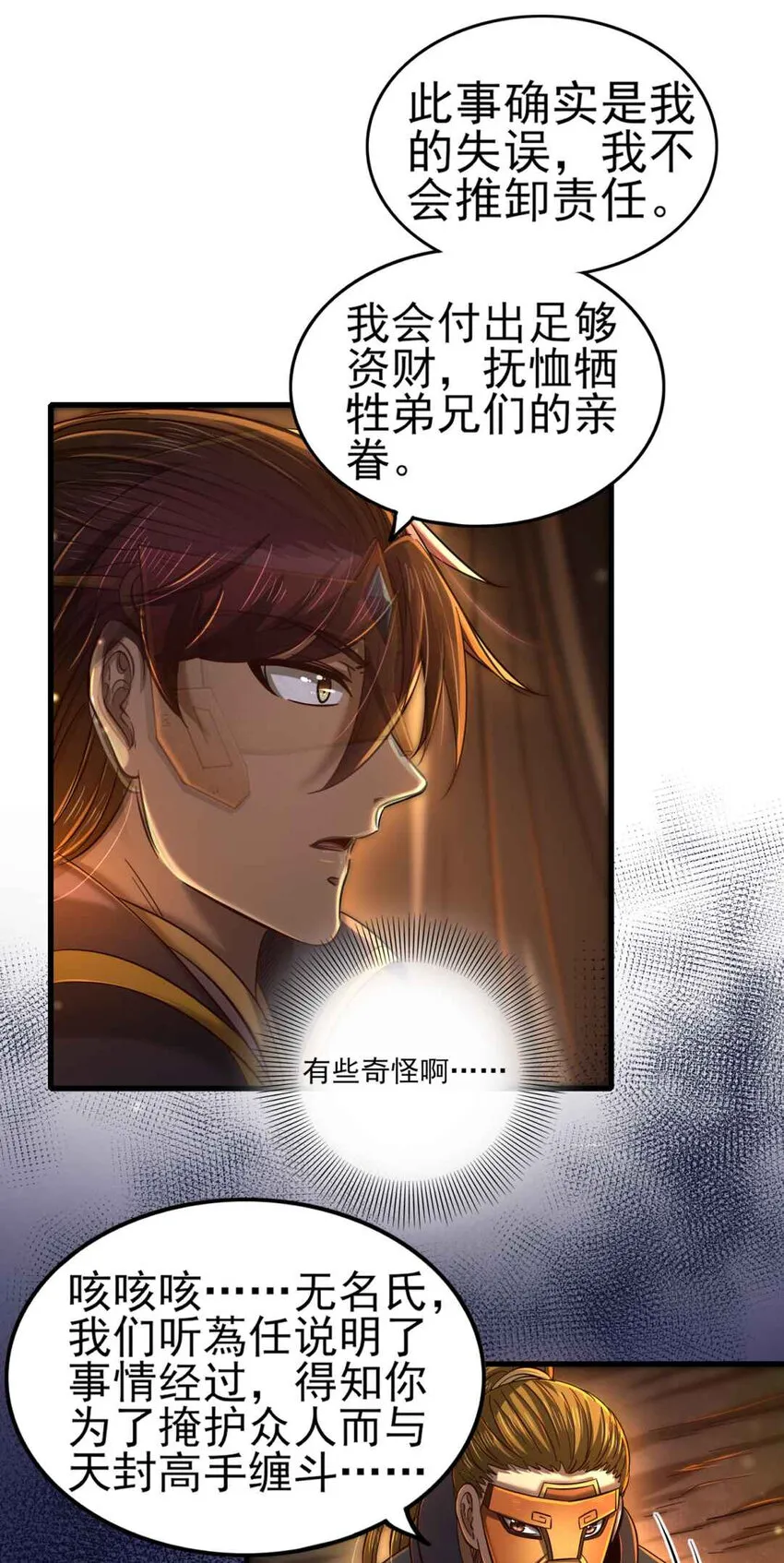 205 无名氏 第40页