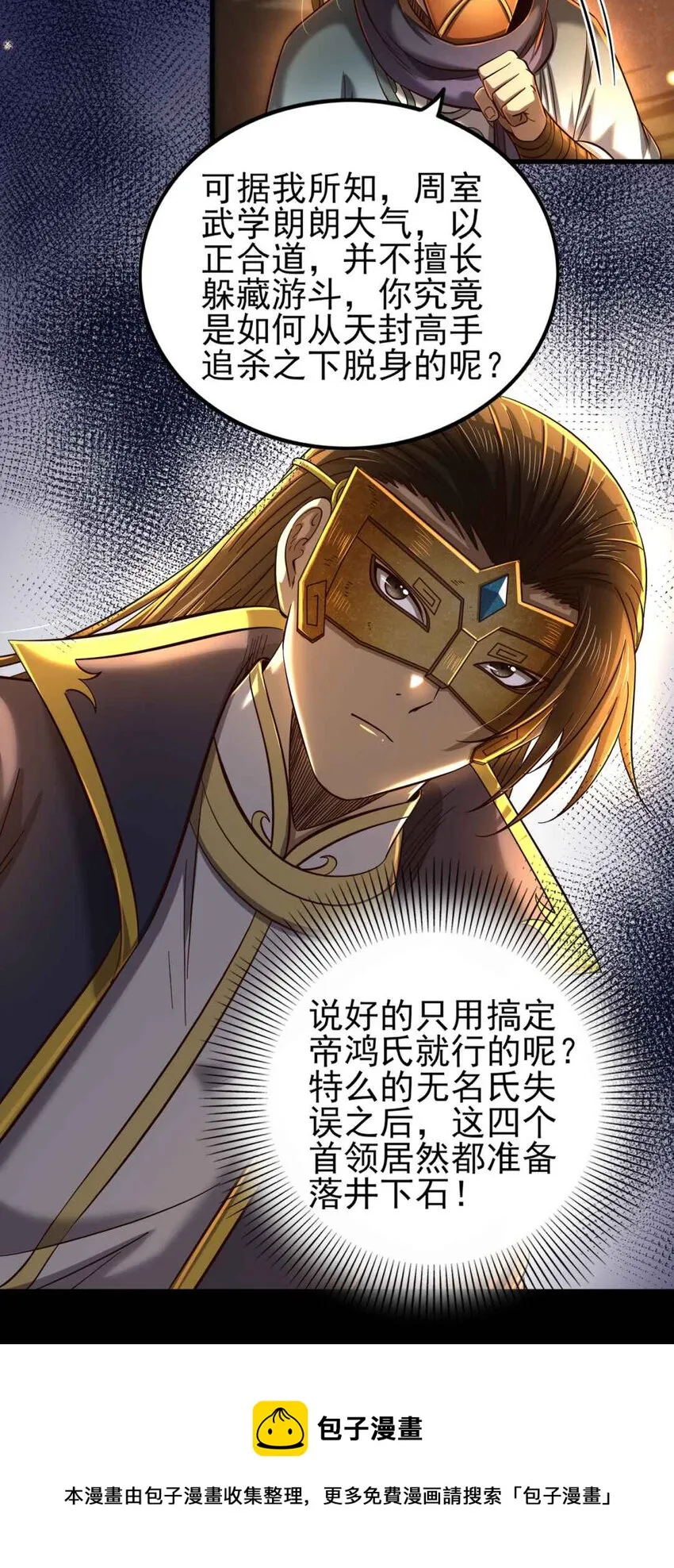 205 无名氏 第41页