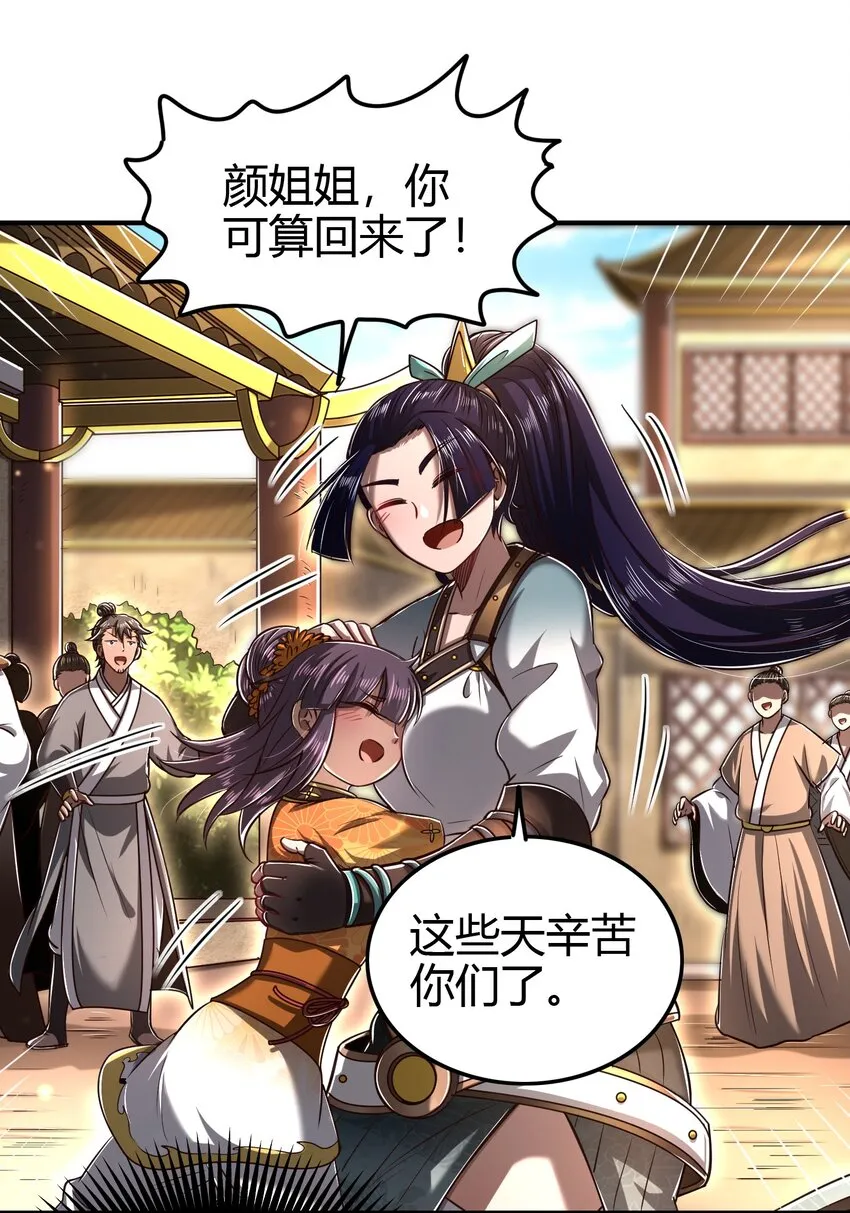 203 春申君的计划 第2页