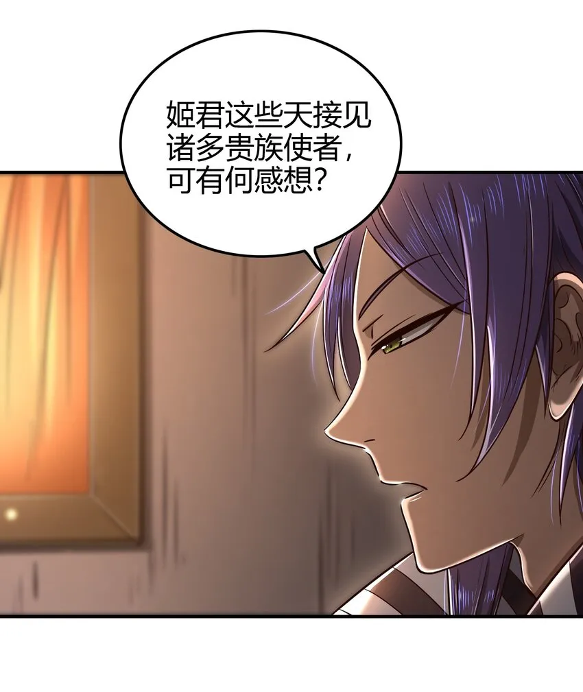 203 春申君的计划 第12页