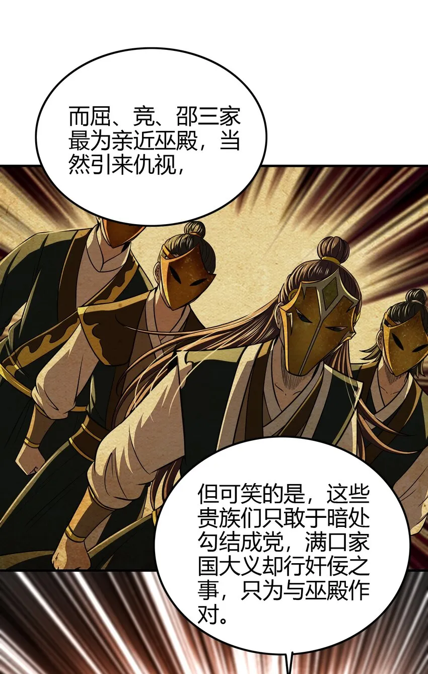 203 春申君的计划 第15页
