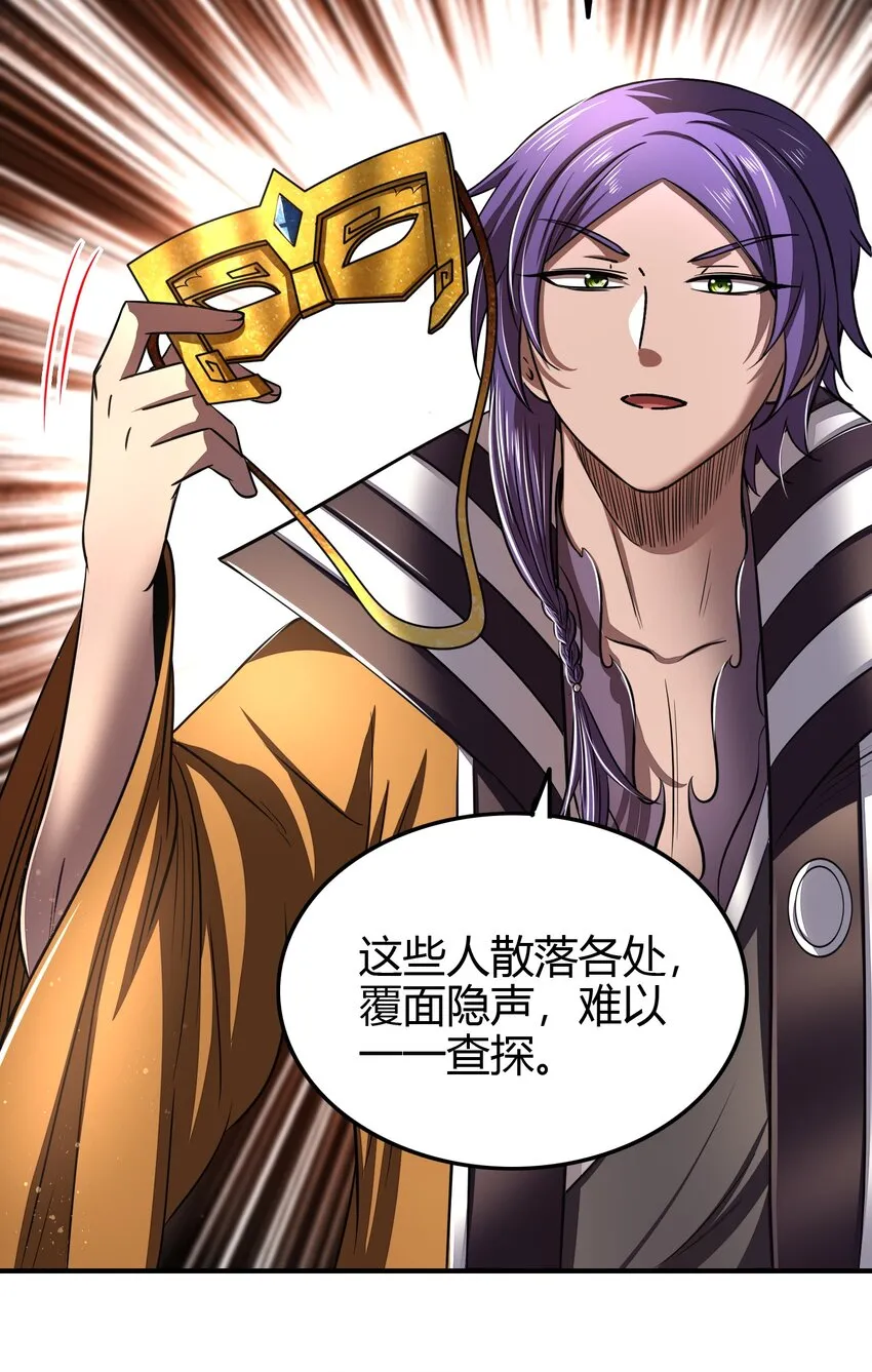 203 春申君的计划 第16页