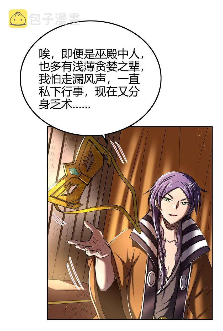 203 春申君的计划 第20页