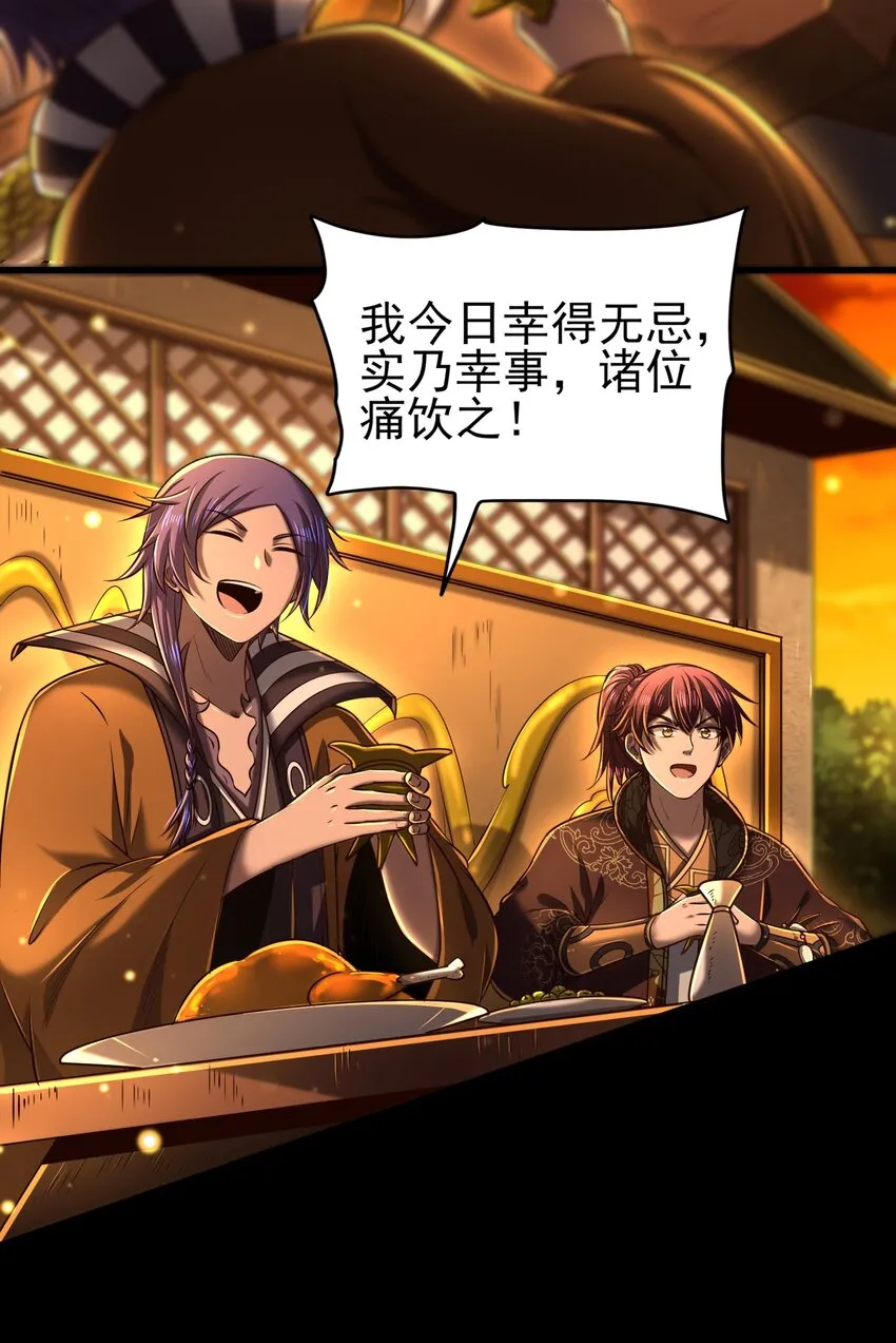 203 春申君的计划 第26页