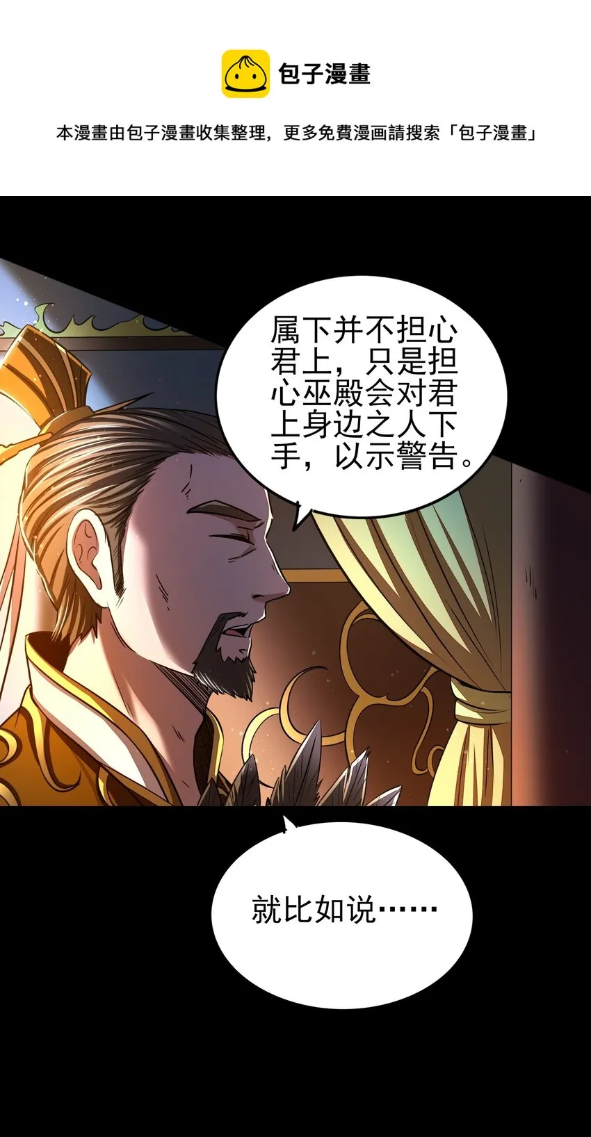 203 春申君的计划 第37页