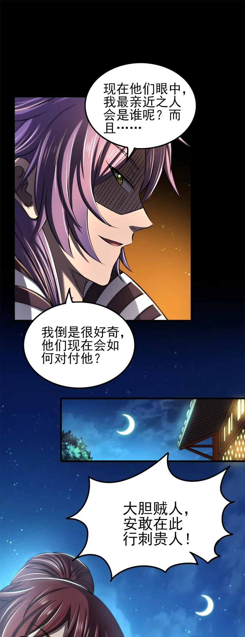 203 春申君的计划 第38页