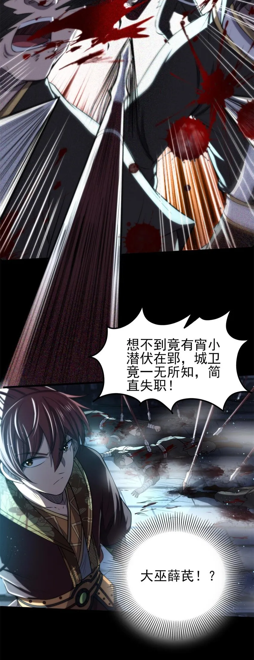 203 春申君的计划 第40页