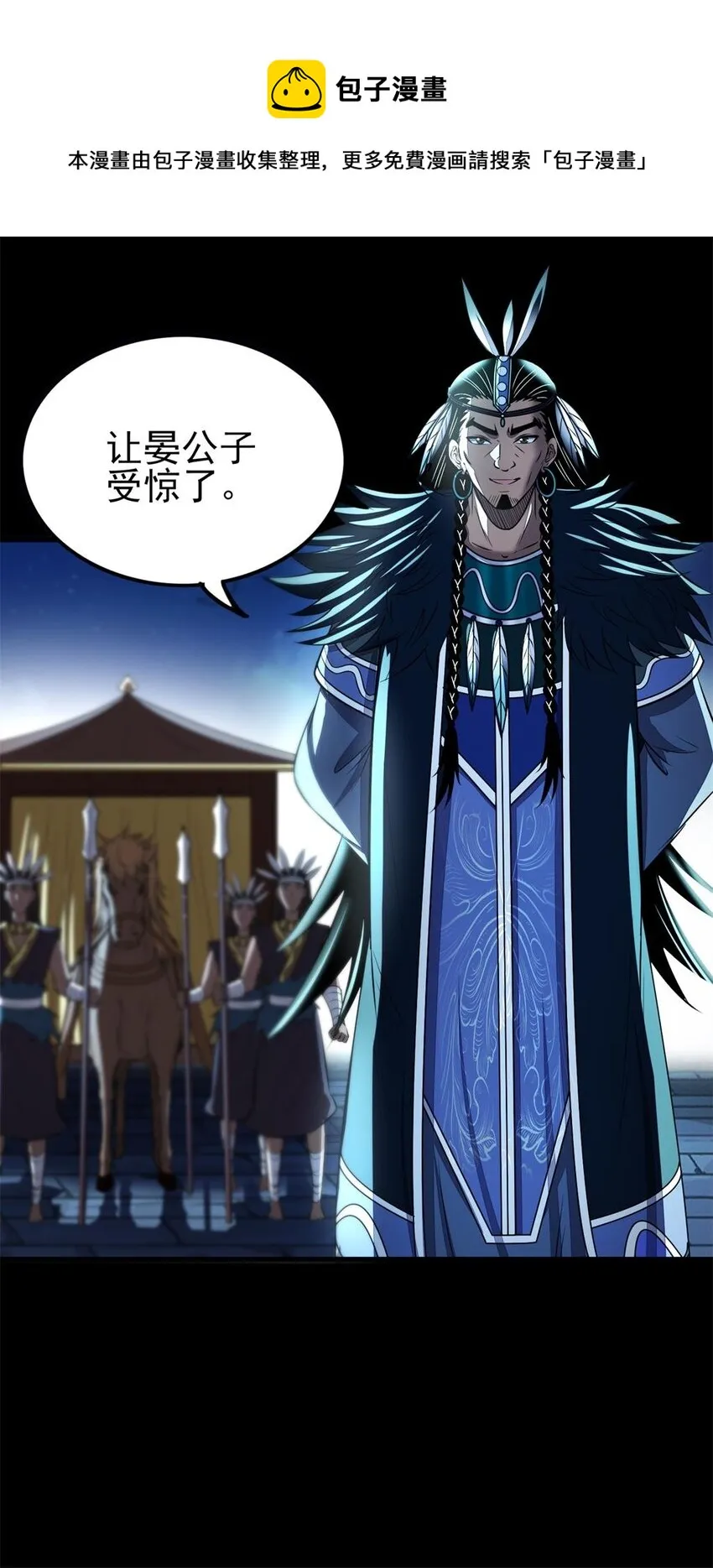 203 春申君的计划 第41页