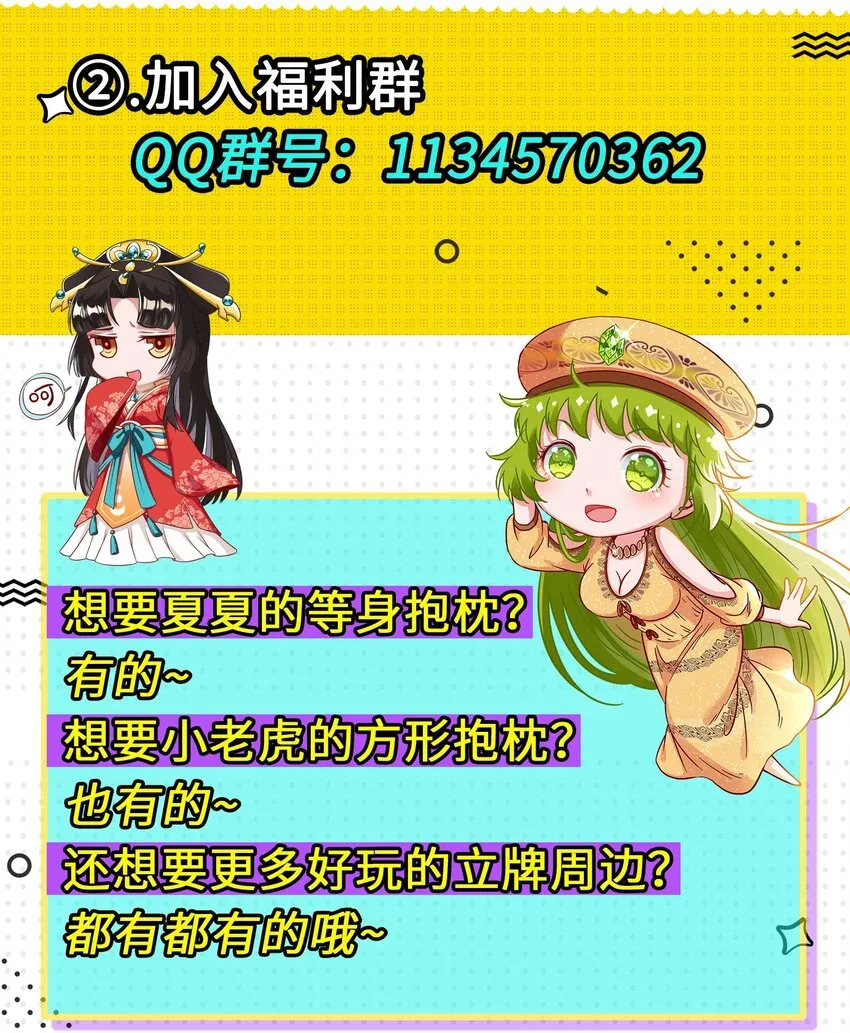 203 春申君的计划 第43页