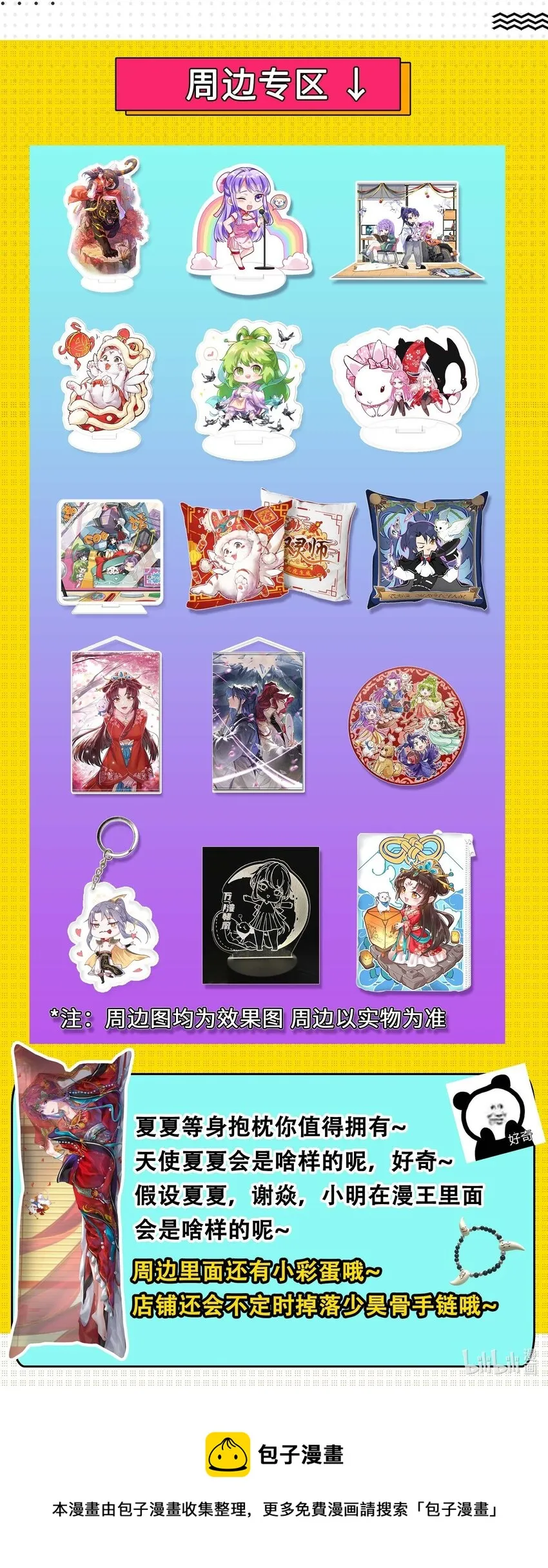 203 春申君的计划 第44页