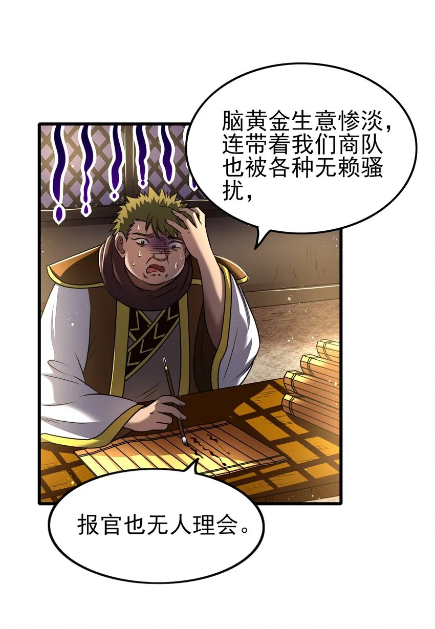 202 “君臣”相宜 第4页