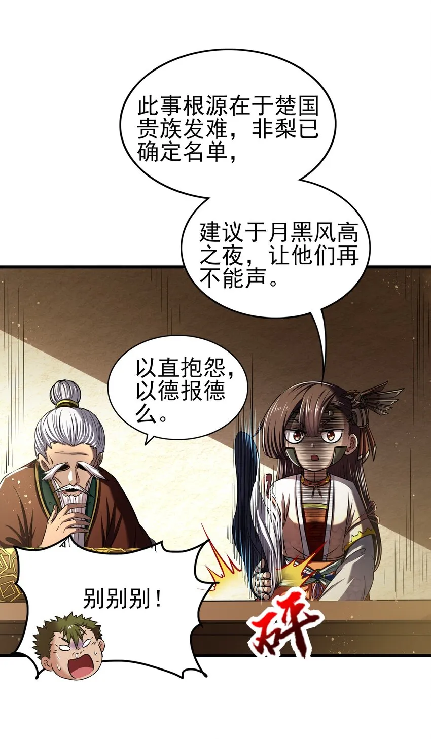 202 “君臣”相宜 第6页