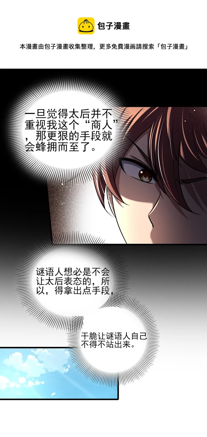 202 “君臣”相宜 第9页