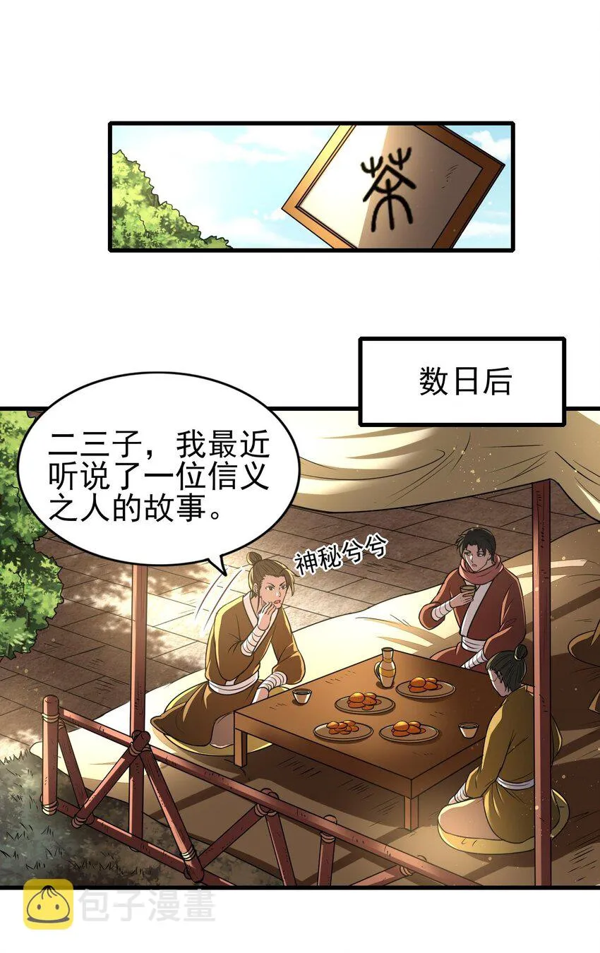 202 “君臣”相宜 第10页