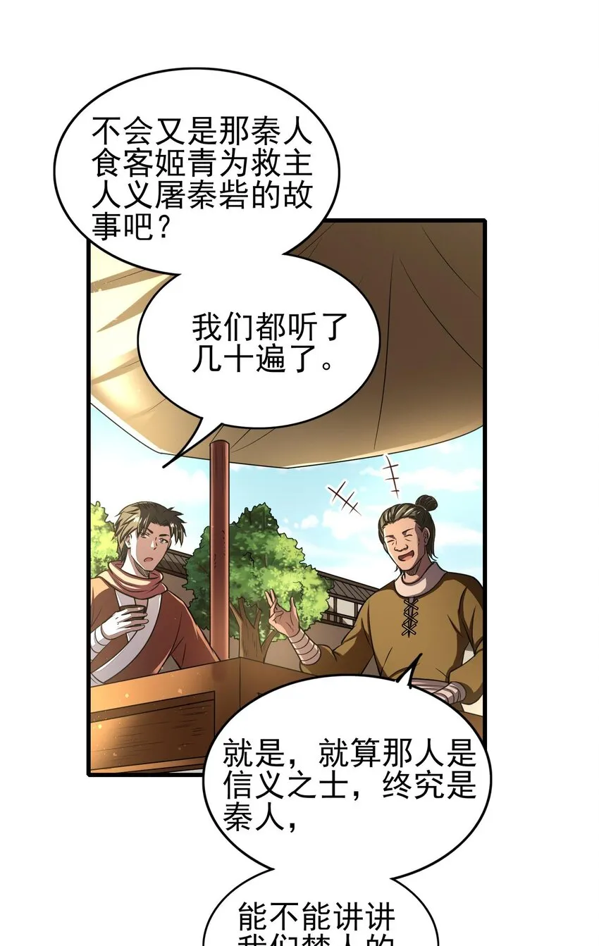 202 “君臣”相宜 第11页