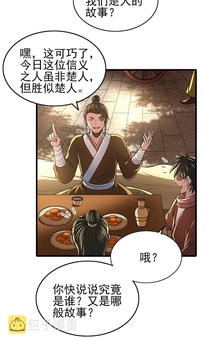 202 “君臣”相宜 第12页
