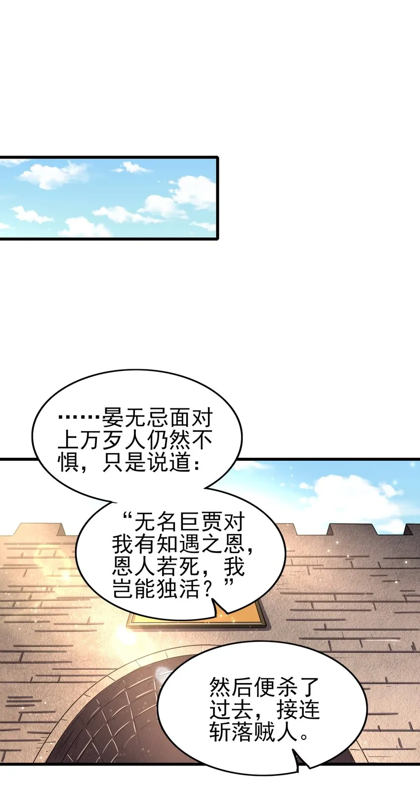 202 “君臣”相宜 第14页
