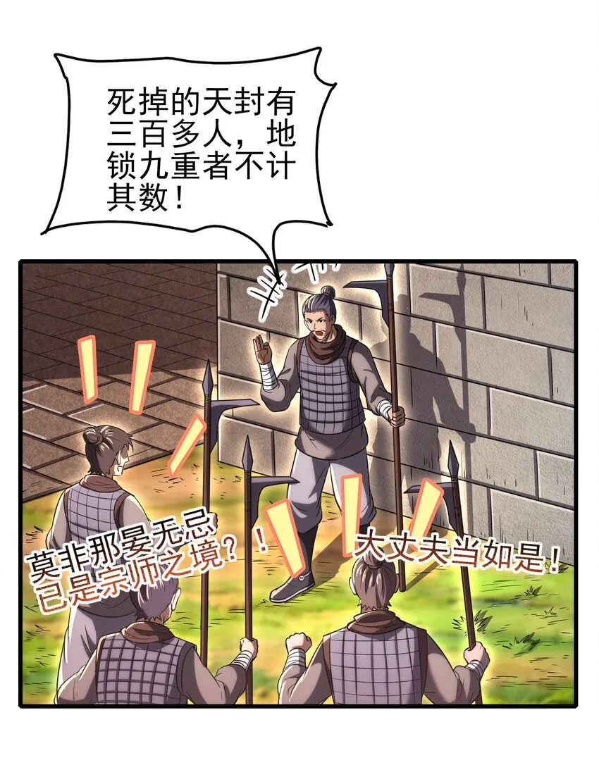 202 “君臣”相宜 第15页