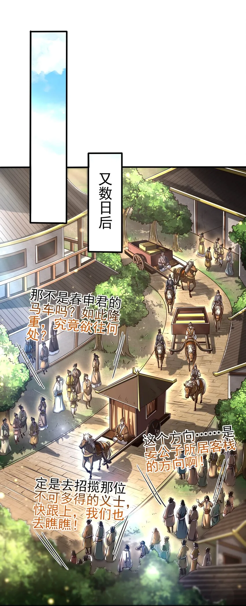 202 “君臣”相宜 第18页