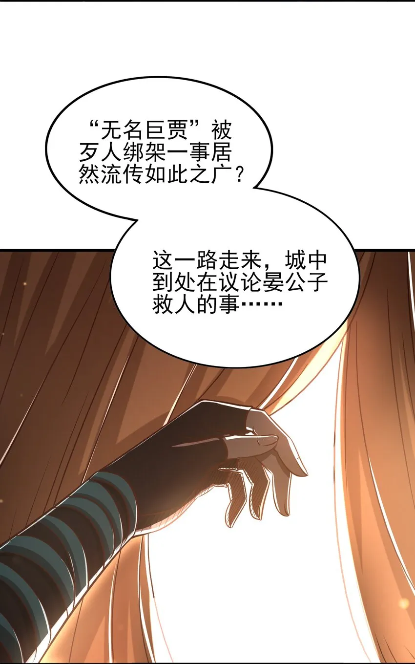 202 “君臣”相宜 第19页