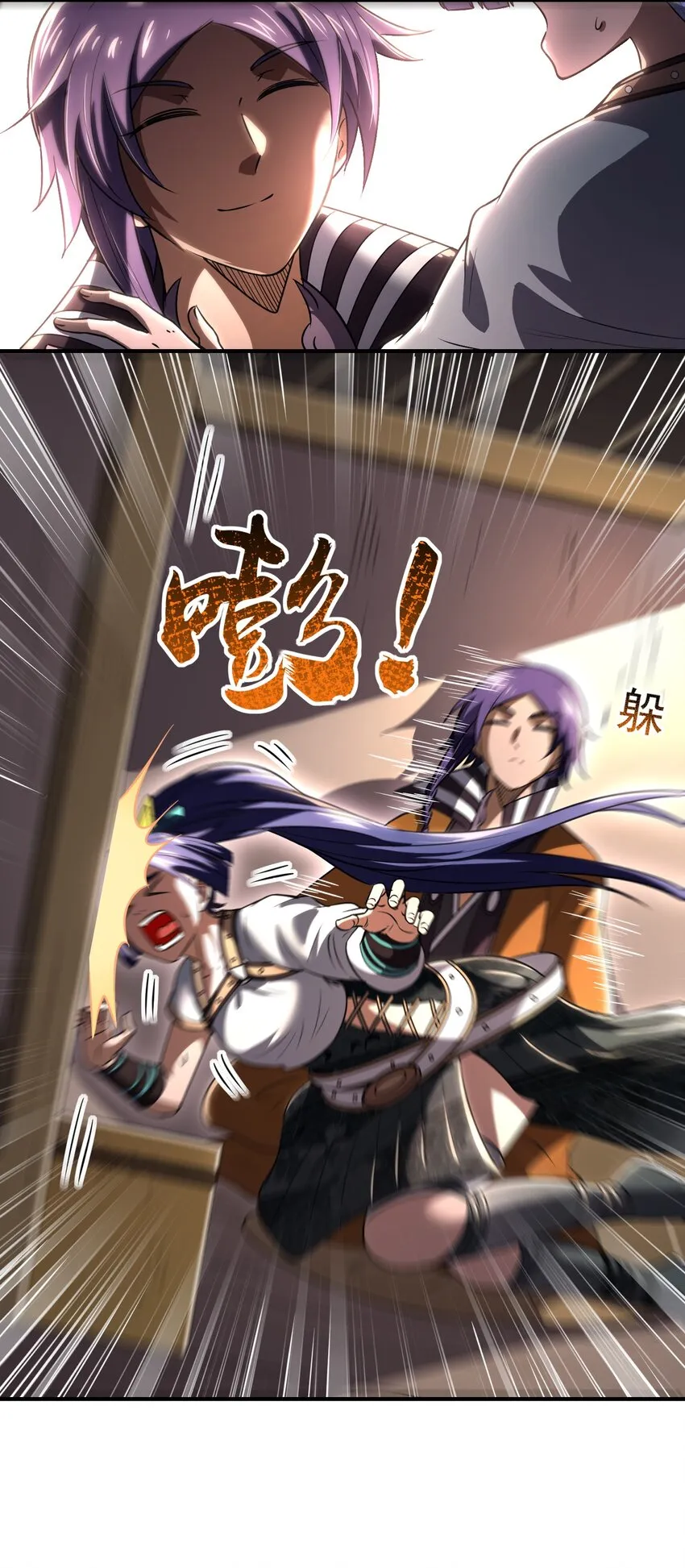 202 “君臣”相宜 第27页