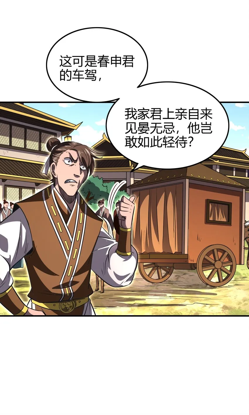 202 “君臣”相宜 第35页
